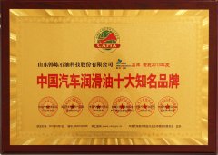 企業(yè)榮譽(yù)