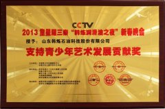 企業(yè)榮譽(yù)