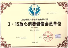 企業(yè)榮譽(yù)